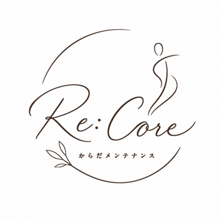 からだメンテナンス Re:Core